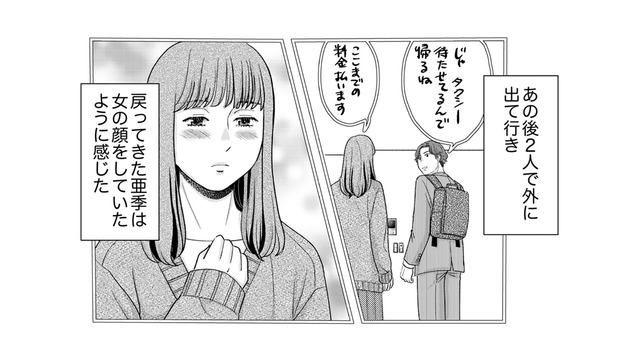 他の男に向けられた妻の「女の顔」。酒の毒と嫉妬が夫の正気を奪っていく【みんなは贅沢というけれど #６】