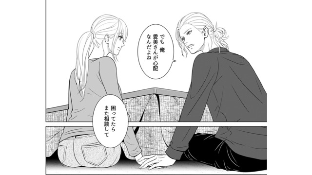 田舎に慣れない悩みを聞いてくれた夫の友人男性。しかし既婚とは思えない距離の近さに戸惑ってしまう【カントリークラッシャー #３】