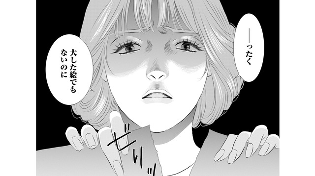 母の日に贈った絵を目の前で破り捨てた母。幼少期にかけられた「完璧主義の呪い」とは？【母ガチャ失敗 #１】