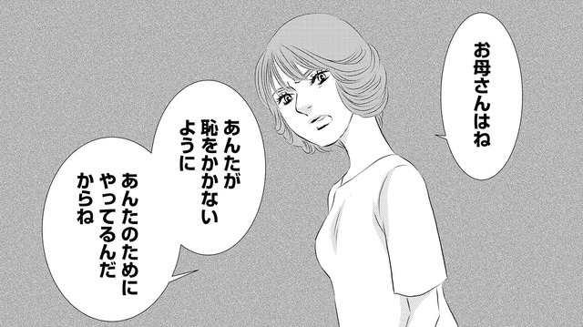 「あなたのため」呪縛で娘を支配する母。母のスパルタピアノ指導が招いた衝撃の結末【母ガチャ失敗 #２】