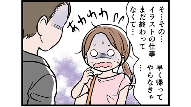もう機嫌直ってる…？モラ夫に振り回され続ける私が出した結論は【わたしがモラハラ夫を捨てて離婚するまで #17】