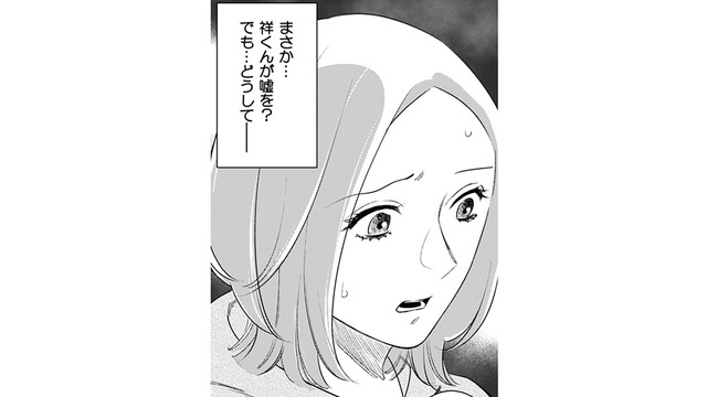 「え、夫がそんなことを…？」偶然遭遇した夫の友人が明かした、耳を疑う嘘【その代用品は復讐する #５】