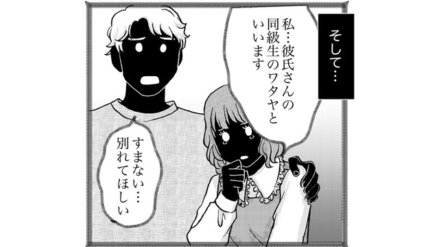 従兄の奥さんに不倫のターゲットにされた!? 世にも恐ろしい「相談女」の手口とは…【みんなは贅沢というけれど #７】