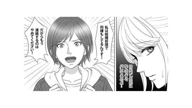 夫の後輩男性を誘惑したことを夫は気づいておらず一安心。しかしその後輩の交際相手がやって来て…【カントリークラッシャー #６】