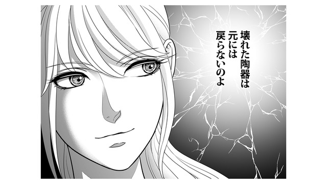 浮気したことに全く反省の態度を見せない夫。妻は女性を虐げる夫と町へ、制裁を下す決意を固める【カントリークラッシャー #５】