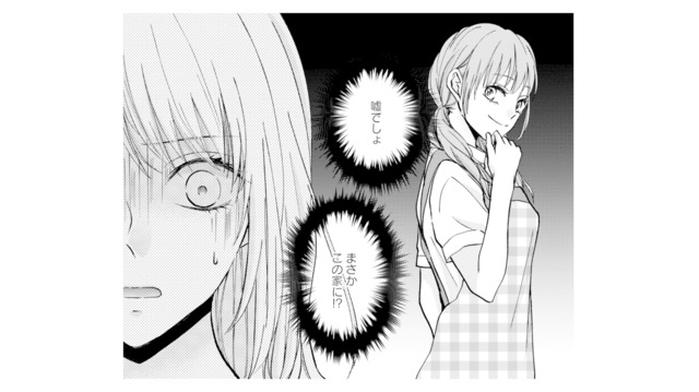 夫婦の寝室に漂う甘ったるい香り。まさか不倫相手の保育士が家に…!?【サレ妻の事情 #25】