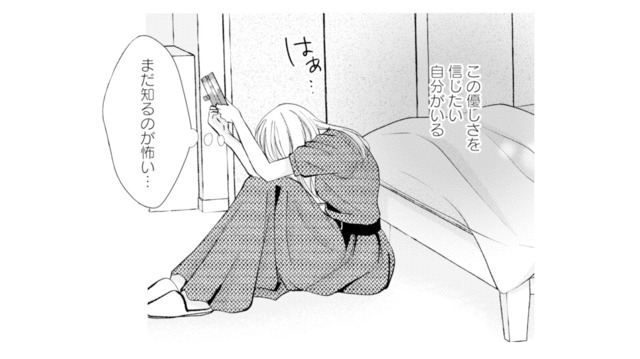 夫の不倫を疑い仕掛けていた盗聴器。真実を知りたい、でも再生するのが怖い【サレ妻の事情 #26】