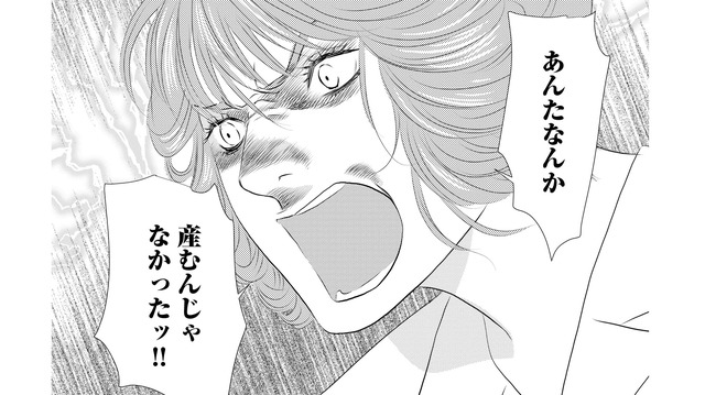 「あんたなんか産むんじゃなかった」母の暴言に怯える日々。折檻のスイッチが入った瞬間…【母ガチャ失敗 #３】