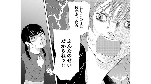 「よけいなことして…！」妊娠中の母を喜ばせるはずが逆効果に。食器を割って激怒された娘の悲劇【母ガチャ失敗 #４】