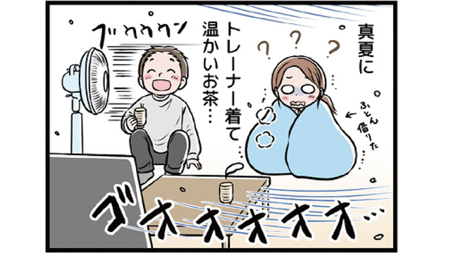冷房設定が16度⁉ 初めてモラ夫の自宅に行くと、驚きの連続で…【わたしがモラハラ夫を捨てて離婚するまで #18】