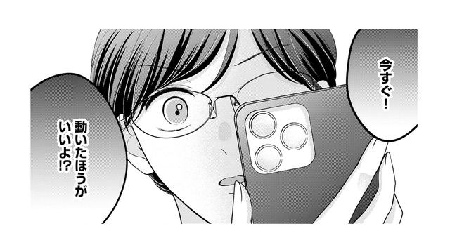 「一生ひとりでいるつもり？」友人からの婚活攻撃に撃沈…【ソロ女子ですが冷徹上司から溺愛フラグが立っています…!? #２】