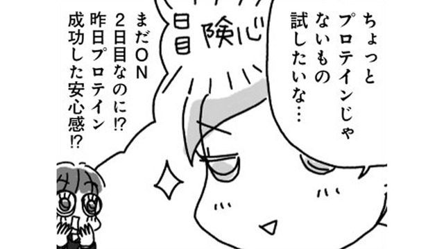 「目の前には子どもの残飯…」食欲爆発で一日坊主!? アラフィフ母さんが陥ったダイエットの罠【奇跡の仕組みダイエット #９】