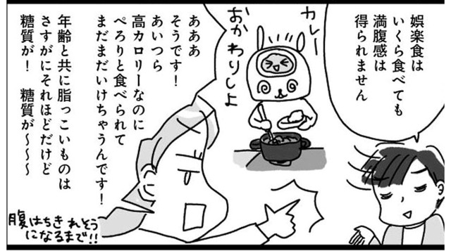 食べても太らない魔法の法則！「NG30品」を避けて体を整える「まごわやさしい」食材とは？【奇跡の仕組みダイエット #10】