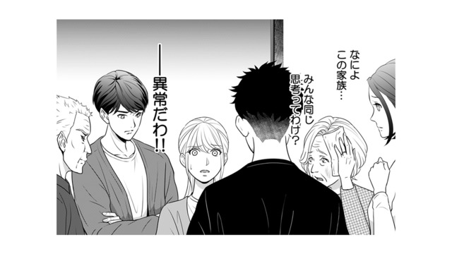 救急車を呼ぶなんて恥晒し!? ケガをして血を流す義母に対する義実家の異常な対応に言葉を失う【カントリークラッシャー #８】