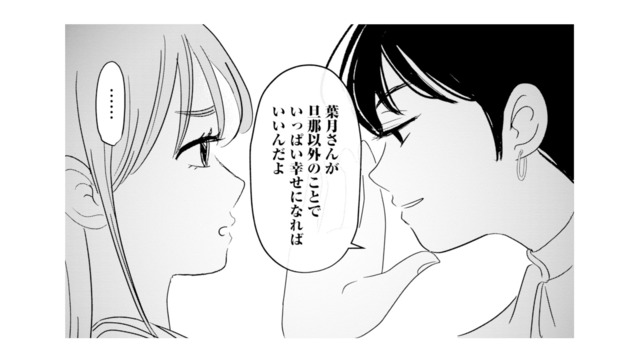 結婚して子どももいるのに“セカンドパートナー”!? 担当者が語った夫婦の事情【夫と会話になりません #12】