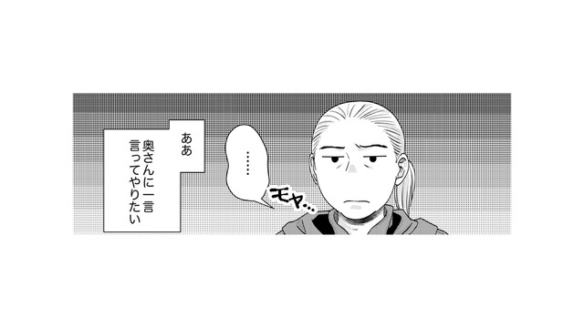 「いい夫なのに、なぜ？」夜な夜な外出する妻の身勝手な行動に耐えかねた夫は…【みんなは贅沢というけれど #９】