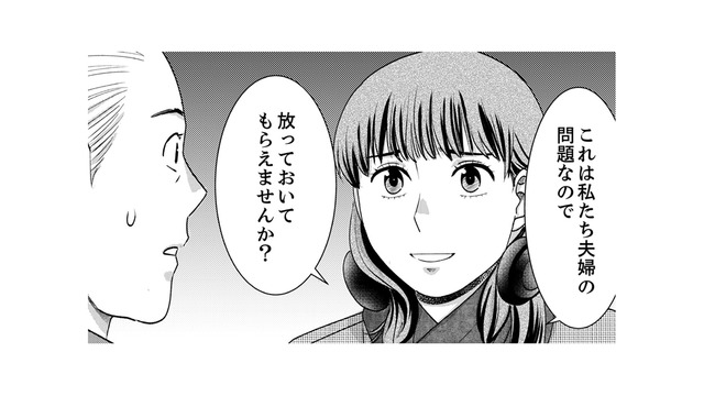 「えっ、今の旦那さん…!?」ドアを叩きつける音と暴言に近隣住民も唖然【みんなは贅沢というけれど #10】