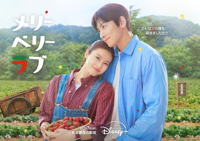 「メリーベリーラブ」(C) 2026 CJ ENM Japan