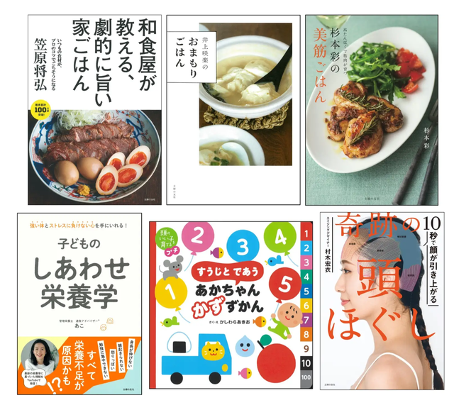 なんと「Vポイントが40倍」！全国TSUTAYA200店舗で9月30日まで「主婦の友社110周年記念感謝祭」開催中