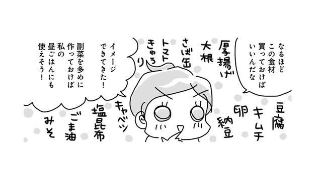 ダイエット２週間４kg減！ガマンゼロでスルスル痩せる「主菜＆副菜」テク【奇跡の仕組みダイエット #12】