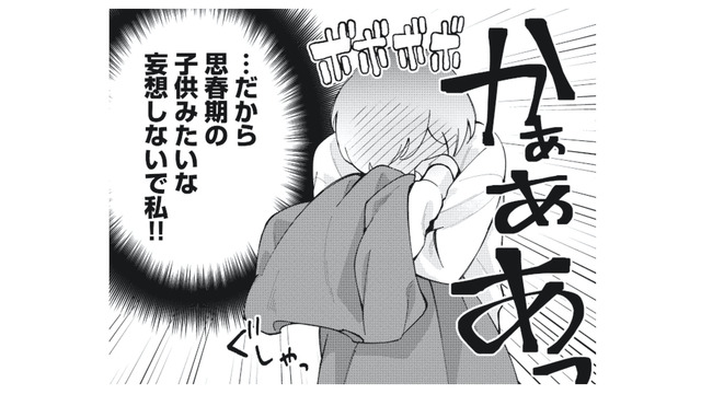 年上男性とのデート、何を着ていこう？「似合ってるね」なんて言われる妄想が止まらない！【五十、六十、よろこんで。 #２】