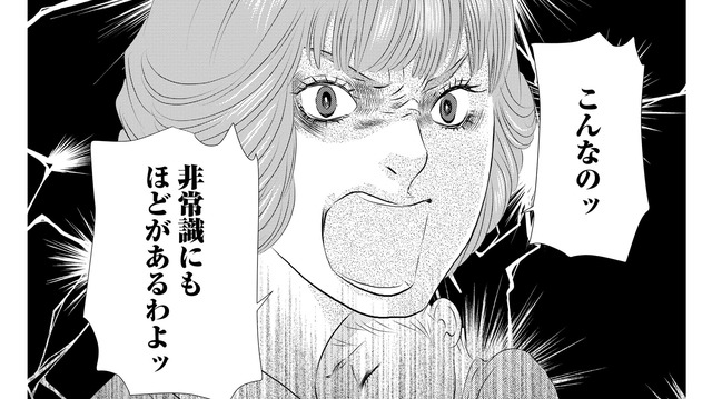 「誘拐じゃないの!?」助けてくれたママを犯人扱い。母親の異常行動の噂は瞬く間に広まり…【母ガチャ失敗 #７】
