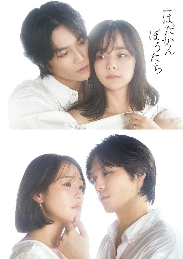 松田元太、加藤ローサ、大沢あかね「はだかんぼうたち」（C）テレビ朝日