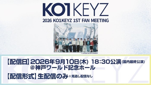2026 KO1KEYZ 1ST FAN MEETING（C）Lemino