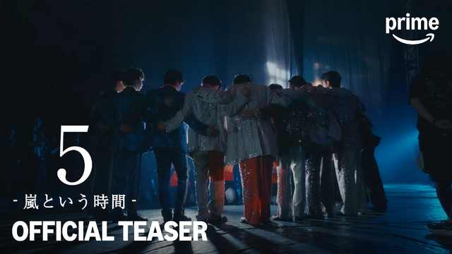 「5-嵐という時間-」©2026 ARASHI Inc.