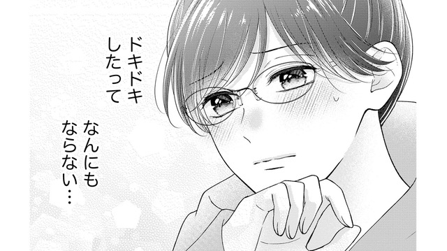 私が部下だから…冷徹上司の「至れり尽くせり」な神対応にキュン！【ソロ女子ですが冷徹上司から溺愛フラグが立っています…!? #５】