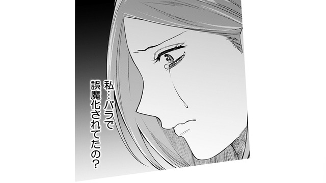 「あの部屋に何があるの？」開かずの書斎に残された“決定的な証拠”【その代用品は復讐する #11】