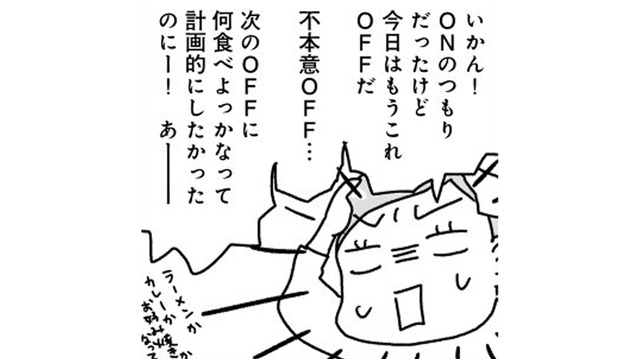 １か月で５kg減！と安心したら落とし穴…油断した瞬間に襲いかかる「リバウンドの恐怖」【奇跡の仕組みダイエット #13】