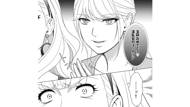 夫の浮気相手を追い詰めるために一芝居打つ妻。彼女が想いを寄せる男性を巻き込んだ反撃とは？【カントリークラッシャー #11】