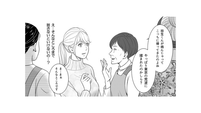 なぜか家庭の事情を知っている陶芸教室で出会った女性。さらに無神経なことをズケズケと聞いてくる！【カントリークラッシャー #12】