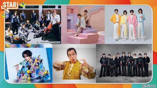 （上段左から）INI、King ＆ Prince、モナキ（下段左から）中島健人、ピコ太郎、Snow Man（C）フジテレビ
