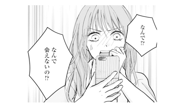 「なんで会えないの!?」夫から突然距離を置かれた不倫相手は納得できず【サレ妻の事情 #32】