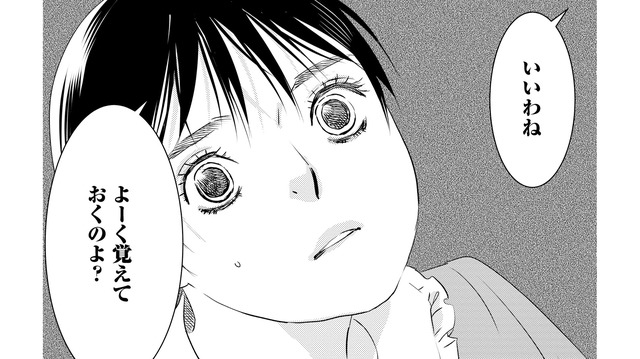 失敗したら最後…「いいわね」と娘に圧をかける。母の笑顔の裏に隠された絶対命令とは？【母ガチャ失敗 #９】