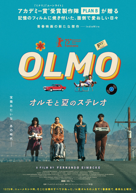 『オルモと夏のステレオ』© 2025 OLMO 2023, LLC. All Rights Reserved.