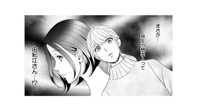 夫には昔から好きな女性がいた？ 夫と言い合いをしていると、浮かび上がってきたのは意外過ぎる人物だった【カントリークラッシャー #13】
