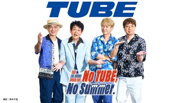 TUBE LIVE AROUND SPECIAL 2026 No TUBE, No Summer. （提供写真）