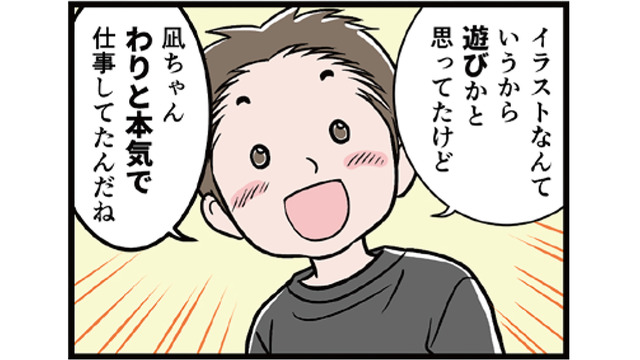 自己肯定感を下げにくるモラ夫。交際時代、特につらかったのは…【わたしがモラハラ夫を捨てて離婚するまで #22】