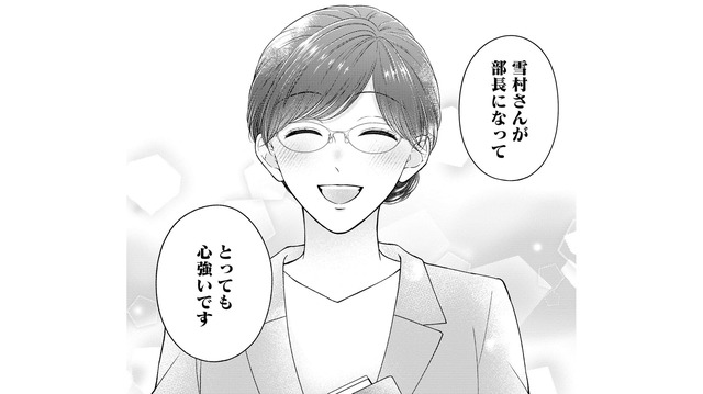 「ただの部下」から「特別」へ。冷徹上司が彼女にだけ心を許した理由【ソロ女子ですが冷徹上司から溺愛フラグが立っています…!? #10】