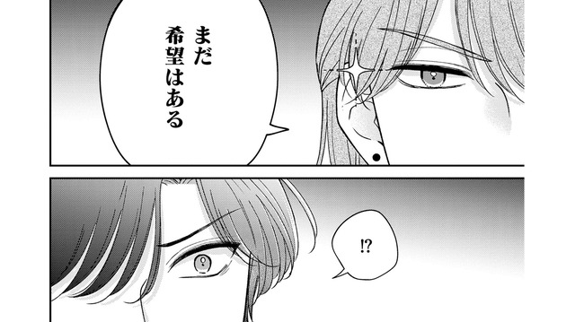 社長令嬢は恋人じゃない!? 弁明できない冷徹上司の真意とは？【ソロ女子ですが冷徹上司から溺愛フラグが立っています…!? #９】
