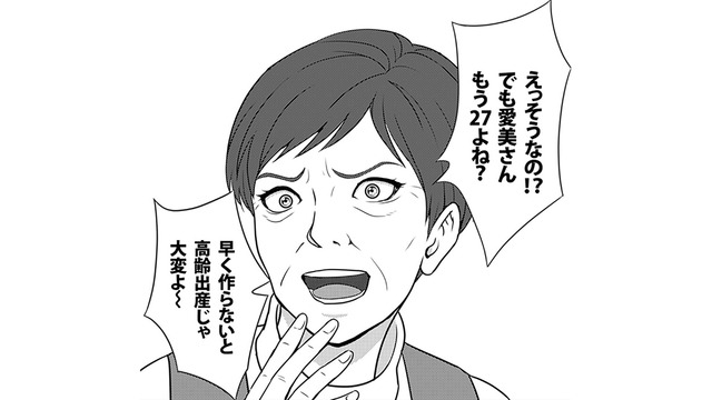 出産年齢について決めつけたことを言う噂好きの女性。さらに他人の家族のことを蔑む言動を重ねる【カントリークラッシャー #15】