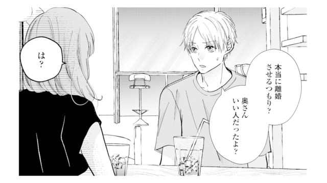 不倫相手の狙いは夫婦の離婚。知人男性の“弱み”を握り、計画に利用!?【サレ妻の事情 #35】