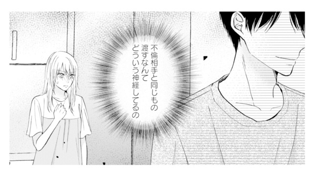 「どういう神経してるの!?」妻と不倫相手に同じプレゼントを贈る夫【サレ妻の事情 #36】