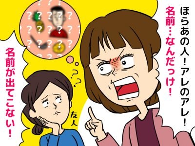 「昼ごはん、何を食べたっけ？」数時間前の記憶があいまいに。49歳女性を不安にさせた物忘れの正体