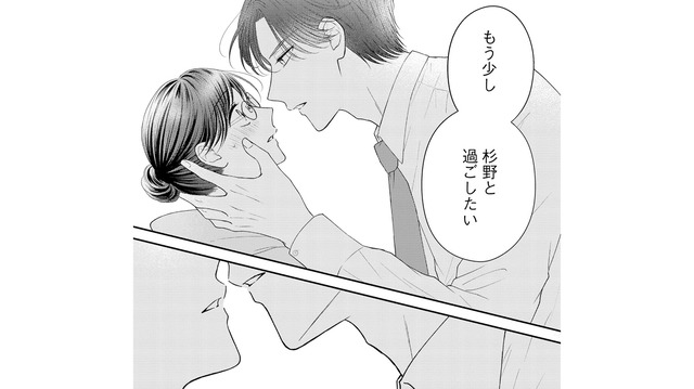 脳内大パニック！「俺…何かした？」気まずさと意識の狭間で揺れる翌朝【ソロ女子ですが冷徹上司から溺愛フラグが立っています…!? #12】