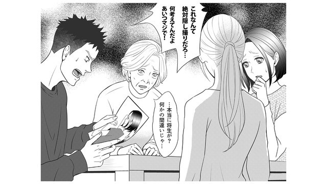 夫が隠し持っていた義姉の写真と彼の不貞行為を義実家で暴露！ 一家騒然となるなか何も知らない夫が現れる【カントリークラッシャー #17】