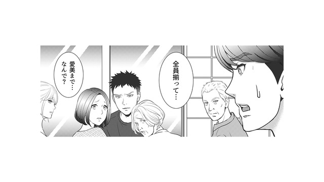 義姉の隠し撮り写真について追及される夫。しかし開き直った態度を見せことで義父が激怒し…【カントリークラッシャー #18】